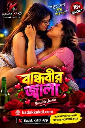 Bandhobir Jwala